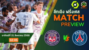 บ้านผลบอลวันนี้ UFA350
